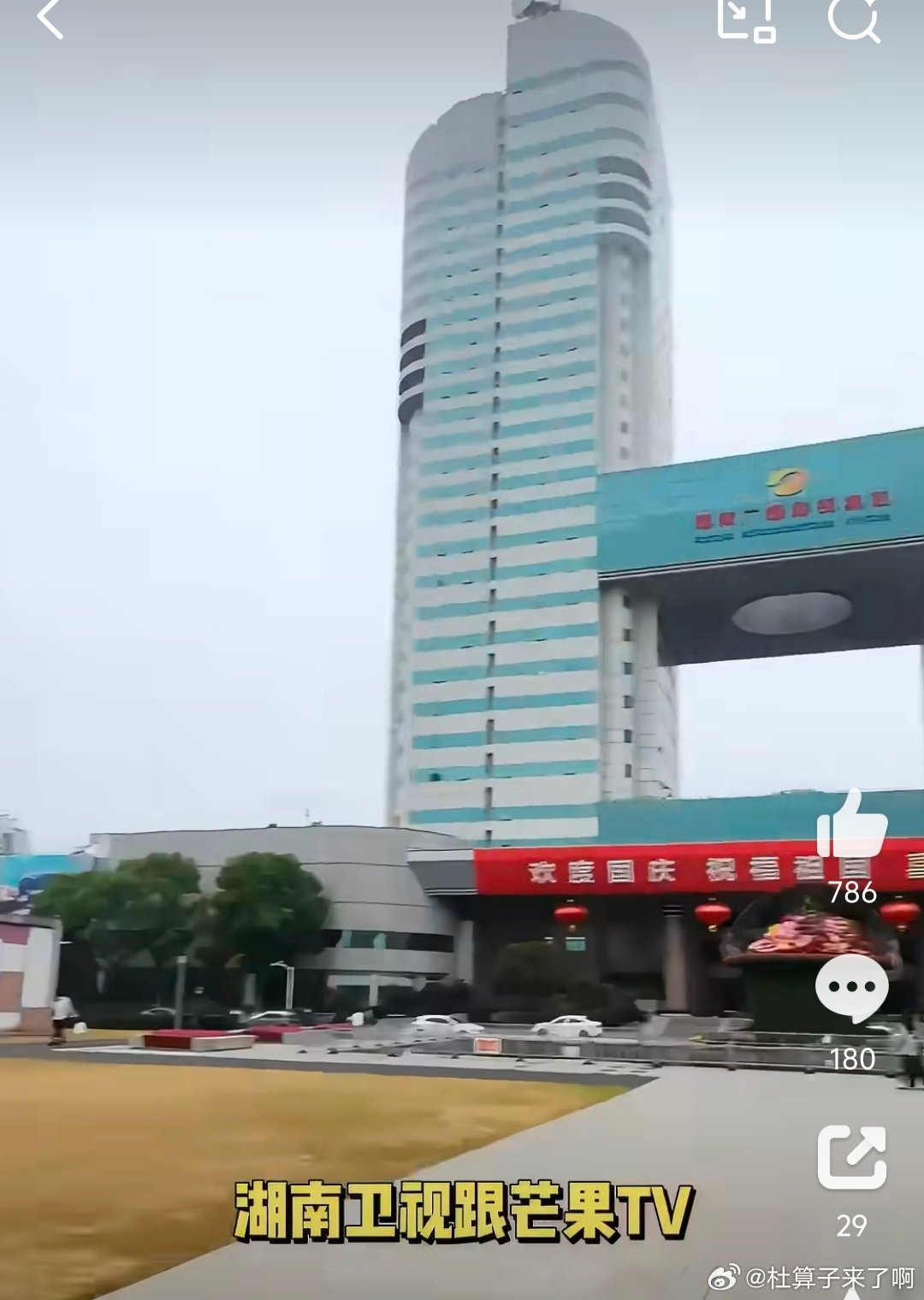 #欢子搞错被告了#[赞]
《披荆斩棘2026》是芒果TV出品的节目，与湖南卫视为同属湖南广电体系，但独立运营的不同平台，一直以为是同个台呢 ​