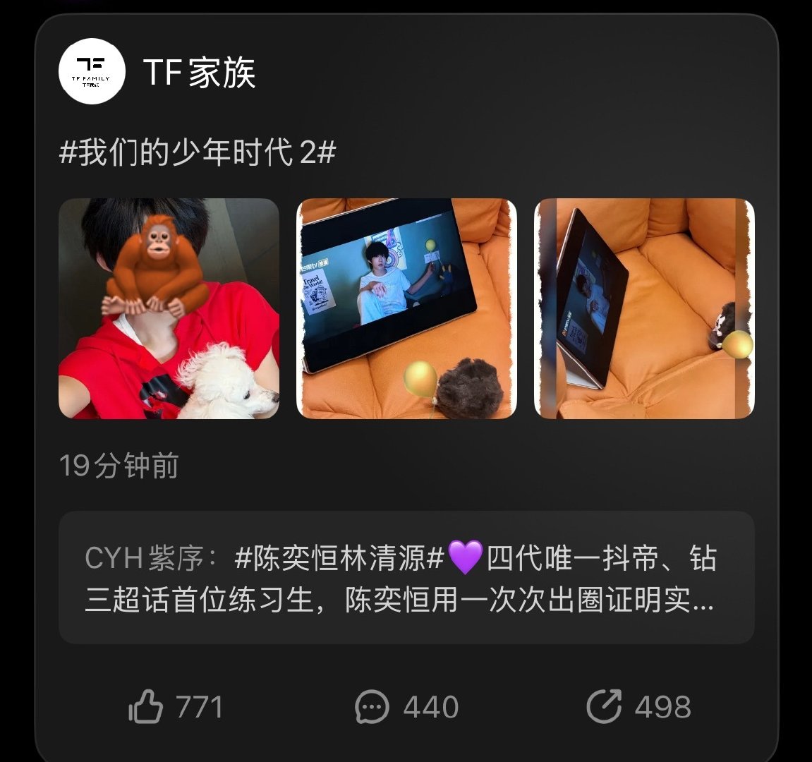 来 所有人 📊做起来
指路 芒果tv 搜索TF家族 👍🍎🧱
搜索不到的更新一下就好 
#tf四代新剧收官自拍# ​