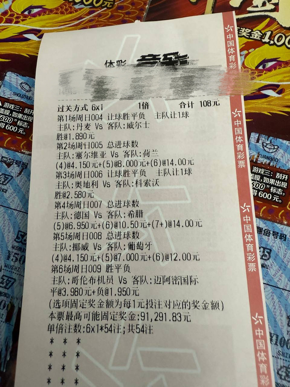 周日晚场 6c1，本周最后一得瑟！！！

兄弟们参考上车🤝红黑勿怪🤝

今日菜单🔥
丹麦vs威尔士
让胜

塞尔维亚vs荷兰
4-5-6球

奥地利vs科索沃
让胜

德国vs希腊
5-6-7+球

挪威vs葡萄牙
4-5-6球

哥伦布机员vs迈阿密国际
负【防平】

#欧国联##体育vplus开课了##vplus专栏# ​