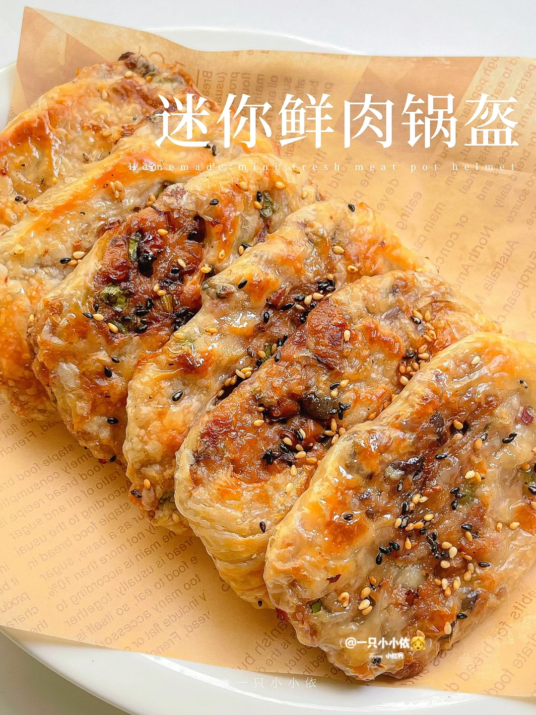 酥掉渣！迷你鲜肉锅盔｜韩式南瓜羹🎃好吃上头