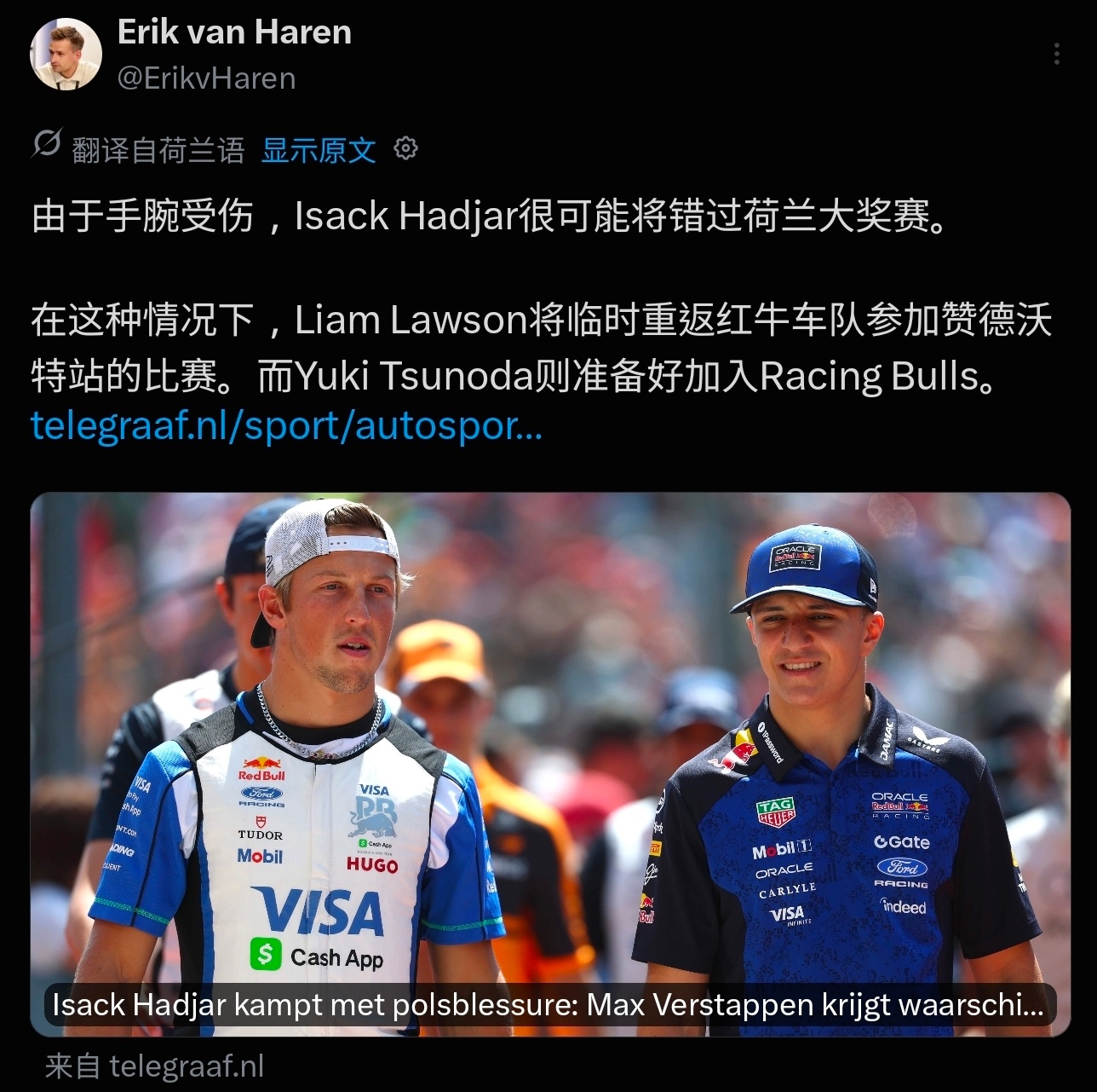 在健身房受的伤[晕][晕]

“然而，在一次为备战赞德福特比赛而进行的健身房训练中，这位法国人却出了意外。手腕伤势通常会让哈贾尔与他的荷兰大奖赛无缘，尽管这件事还未被最终决定。”

“红牛希望哈贾尔通过缺席赞德沃特的比赛能够迅速康复，并在两周多后于蒙扎重新复出。” 

“红牛在周二晚间还不 ​