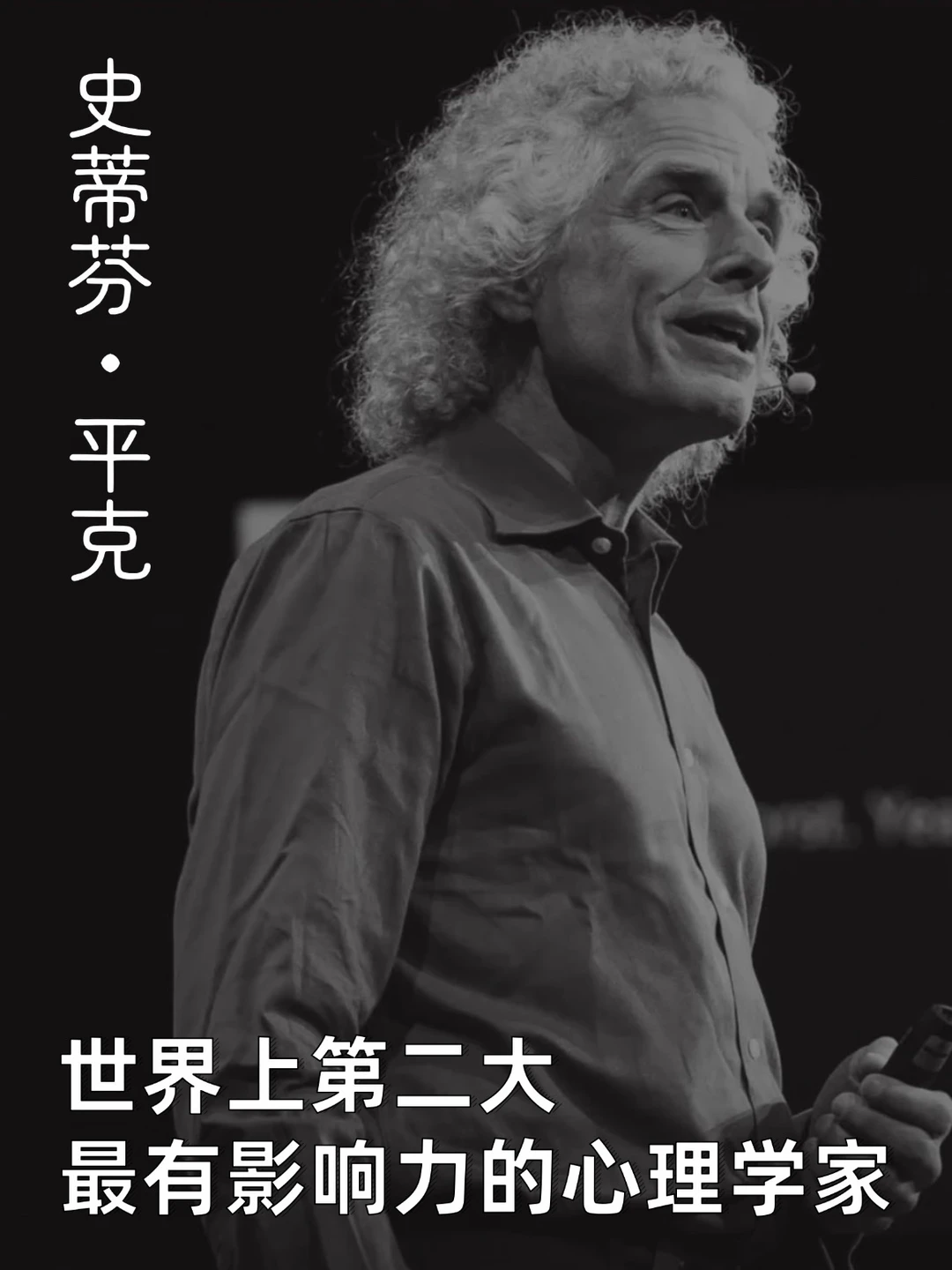 他是第二，谁是第一⁉️
