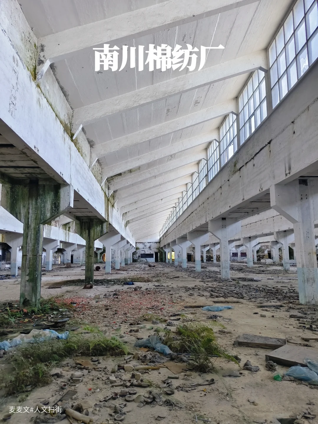 【南川】棉纺厂封存了几十年的国营岁月