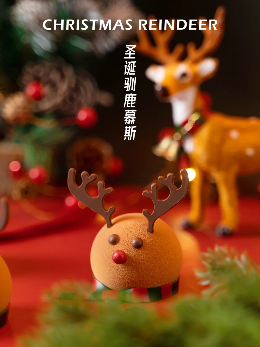 圣诞节系列｜可可爱爱没有脑袋的驯鹿慕斯
