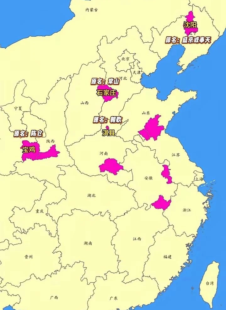 全国改名最失败的城市，图中另外那几个是哪