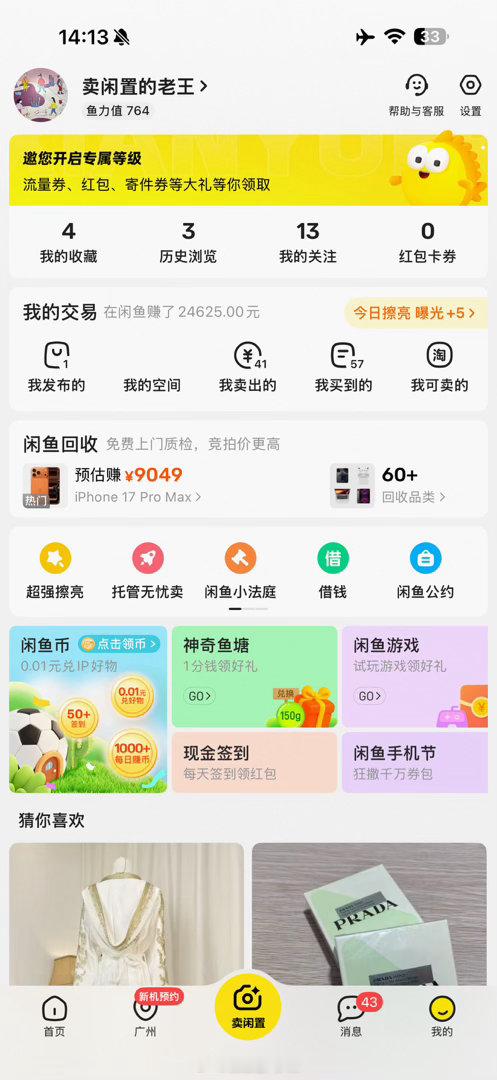 我的17 pro max还能卖9000块耶，要不要出手了买新的[偷笑]

#苹果##苹果18 抢不到# ​