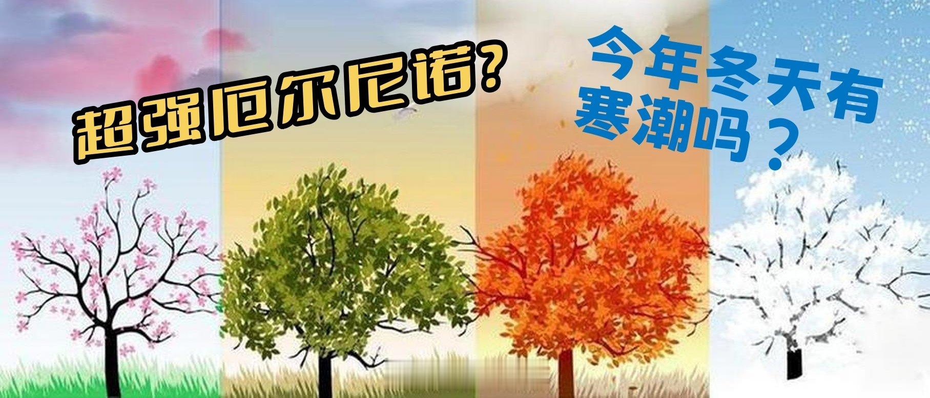 #微信公众号# “2026年佛山汛期天气气候特征及今冬明春气候趋势预测”出炉啦↓↓ ​