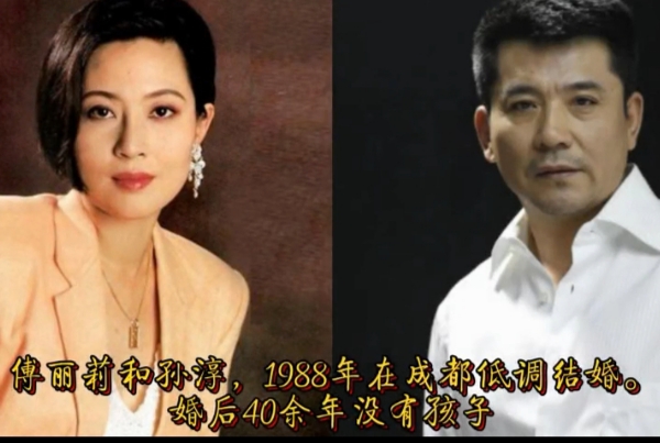 盘点三对无子女明星夫妻，孙淳傅丽莉、张卫健张茜、郑秀文许志安，他们相伴多年，虽然没能拥有孩子，各自有着不同的故事，可相守的真情同样珍贵