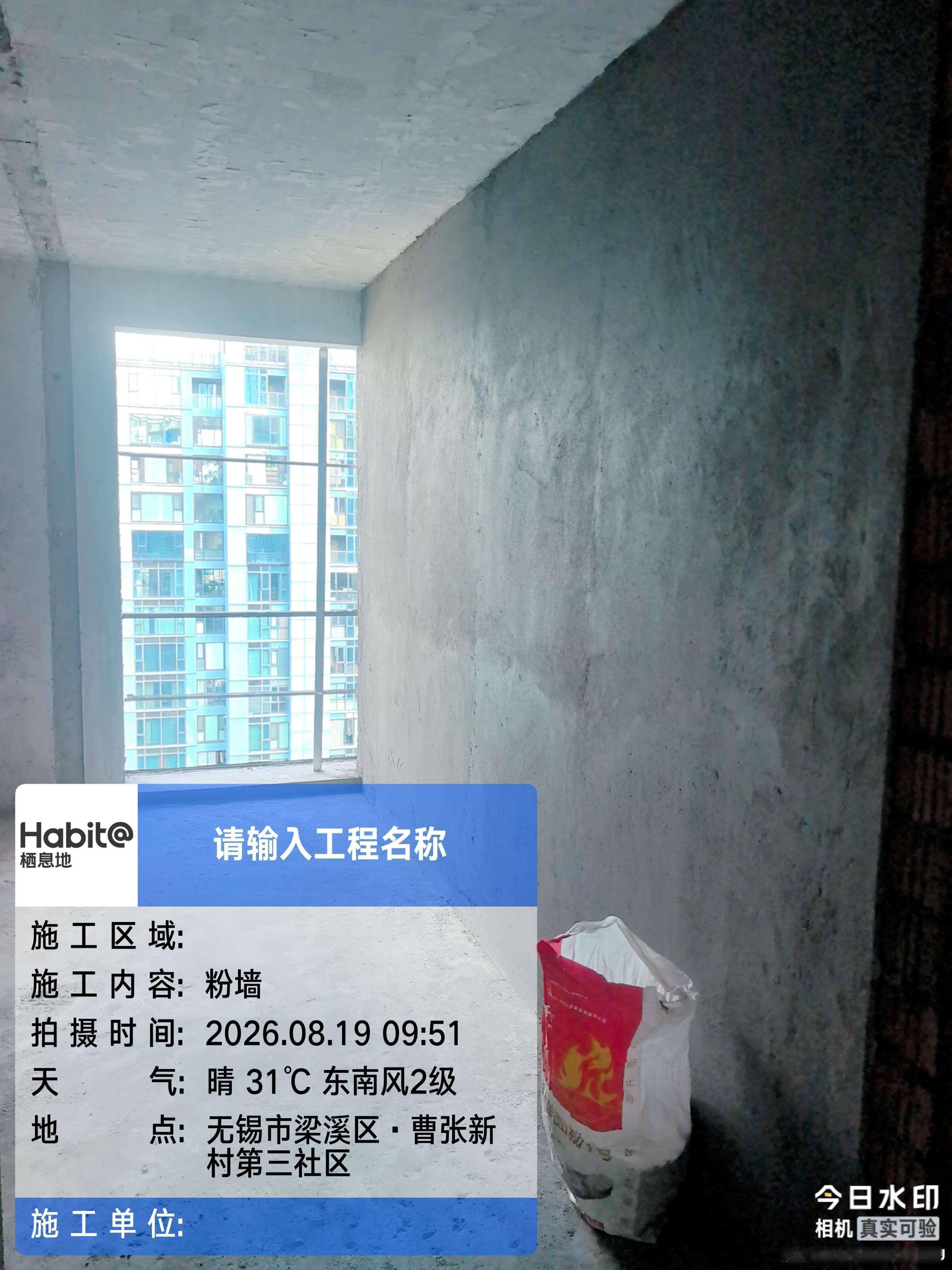 工地巡检·现场实拍📸
栖息地智能新住宅，由原理想汽车联合创始人、前总裁沈亚楠创立，大品牌绝非小作坊，靠谱更有保障。

全程自营一体化整体交付，以造车级严苛标准打造五维品质住宅。

✅省心：95天模块化交付，数字孪生还原实景，装修如买车般简单；
✅环保：合同承诺甲醛≤0.07mg/m³，装完即住， ​