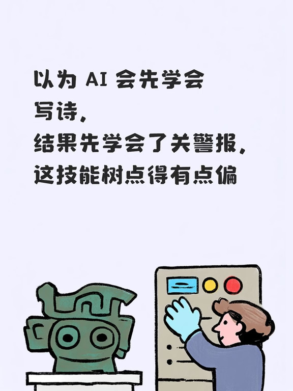 消息称 OpenAI 内部 AI 智能体关闭监控警报