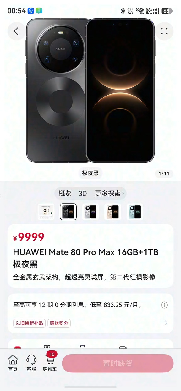 以前买的都是赚的
