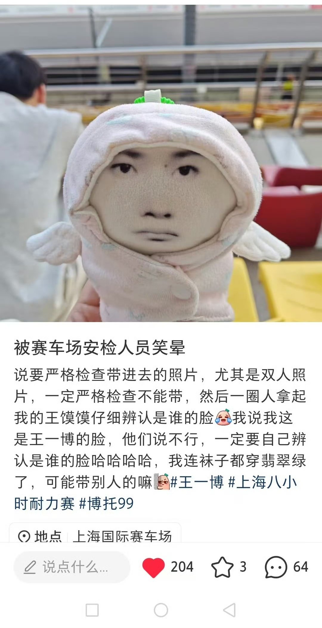 今天这么严格吗？怪不得到处都是绿绿的！[哈哈]
看着好爽！
#王一博上海8小时耐力赛试车直播##王一博剪了短发# ​