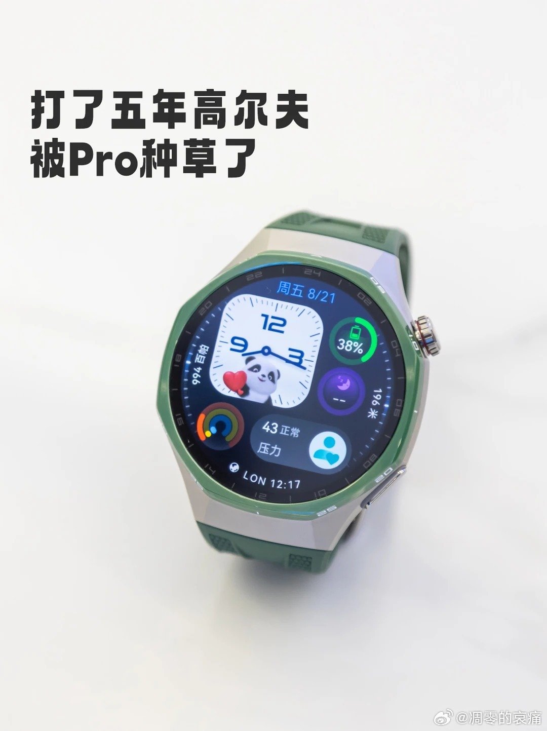 #华为WATCH GT 7 Pro今日开售# 顶配科技与时尚美学的终极浪漫邂逅！华为WATCH GT 7 Pro今日开售，全新EasyCross易扣表带惊艳亮相，等你来抢！ ​