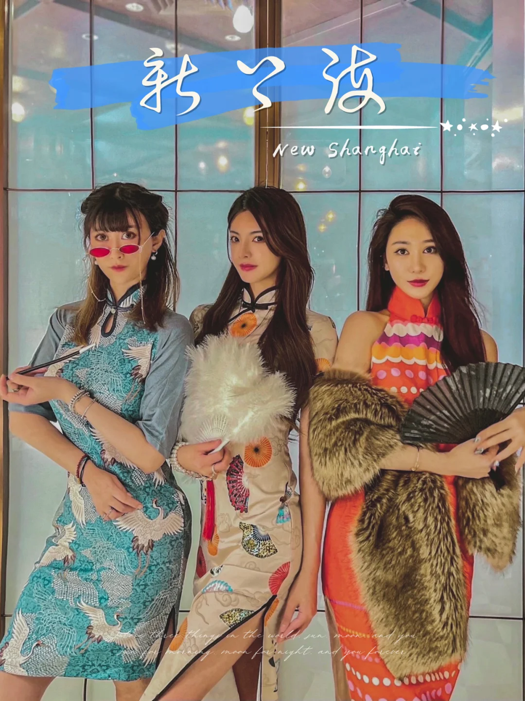 【魔都打卡探店】可以借旗袍的本帮菜新上海