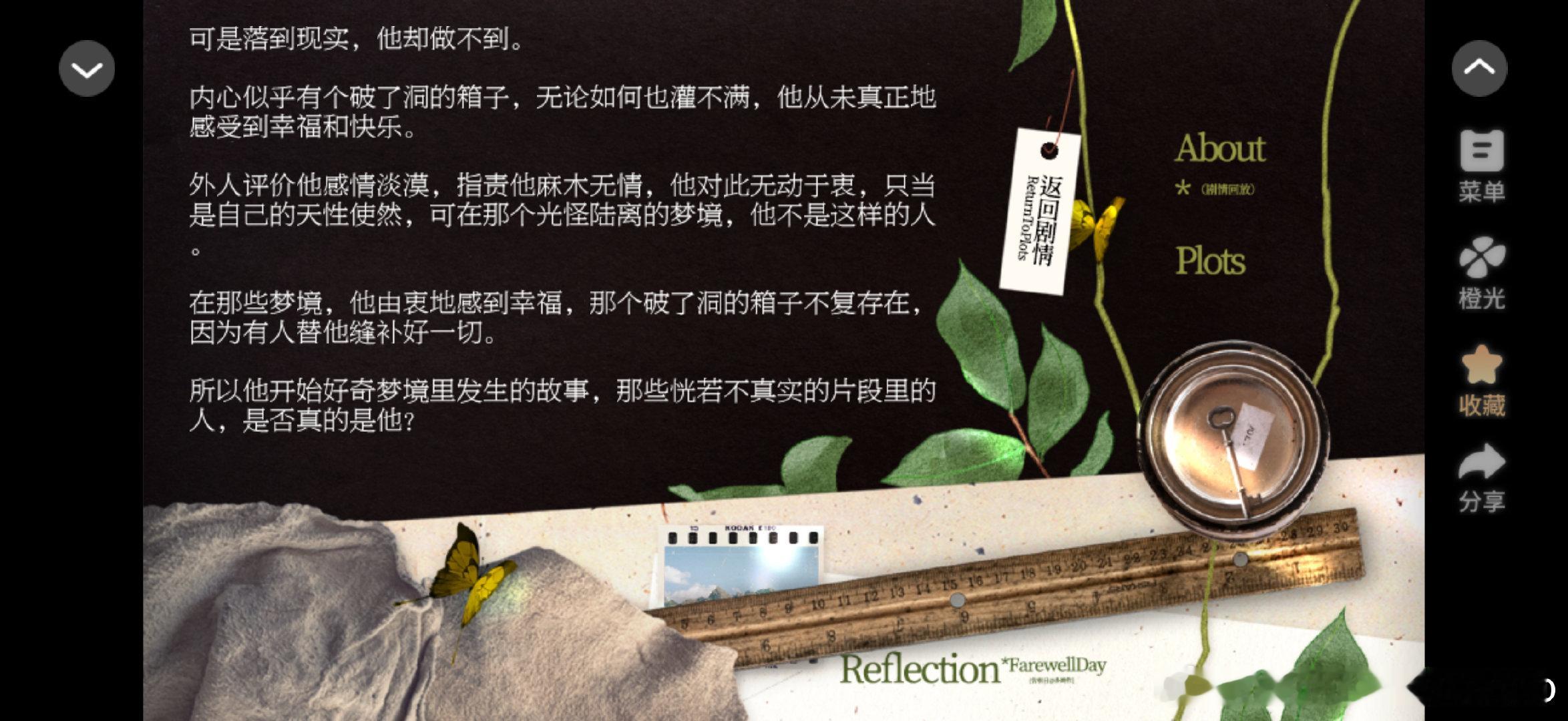 愛是你的敌人么 ​