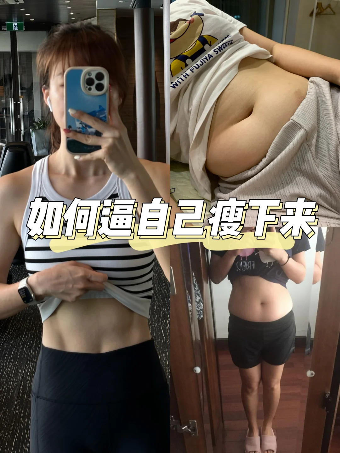 65kg-53kg🔥大基数一周运动计划💦新年瘦