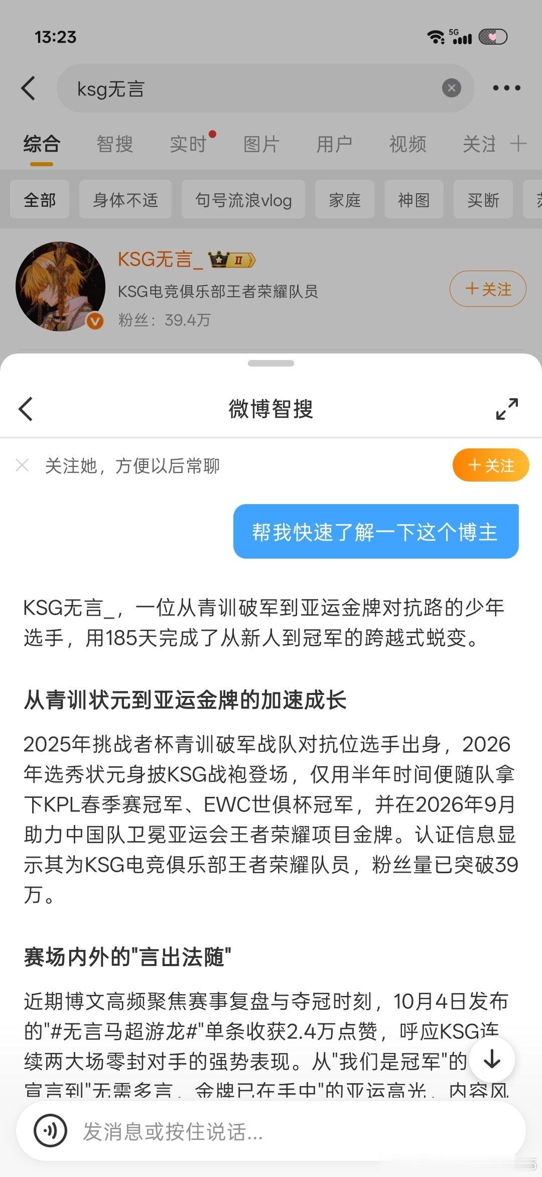 #王者年度总决赛##无言ZHY[超话]# ​