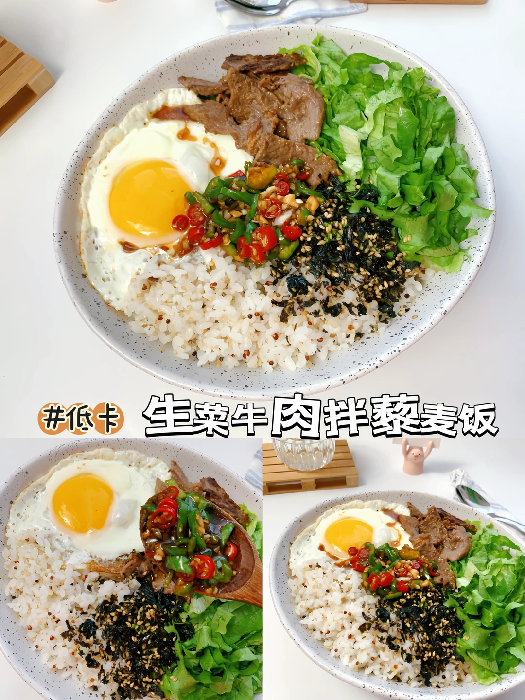 普通人的减脂餐！