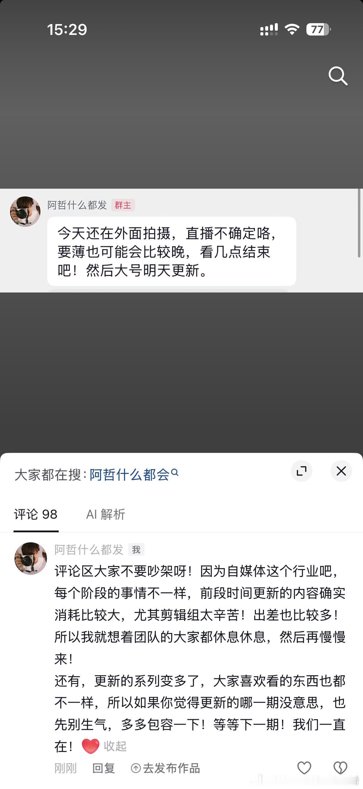 慢点走，哦哦哦哦哦。 ​​​