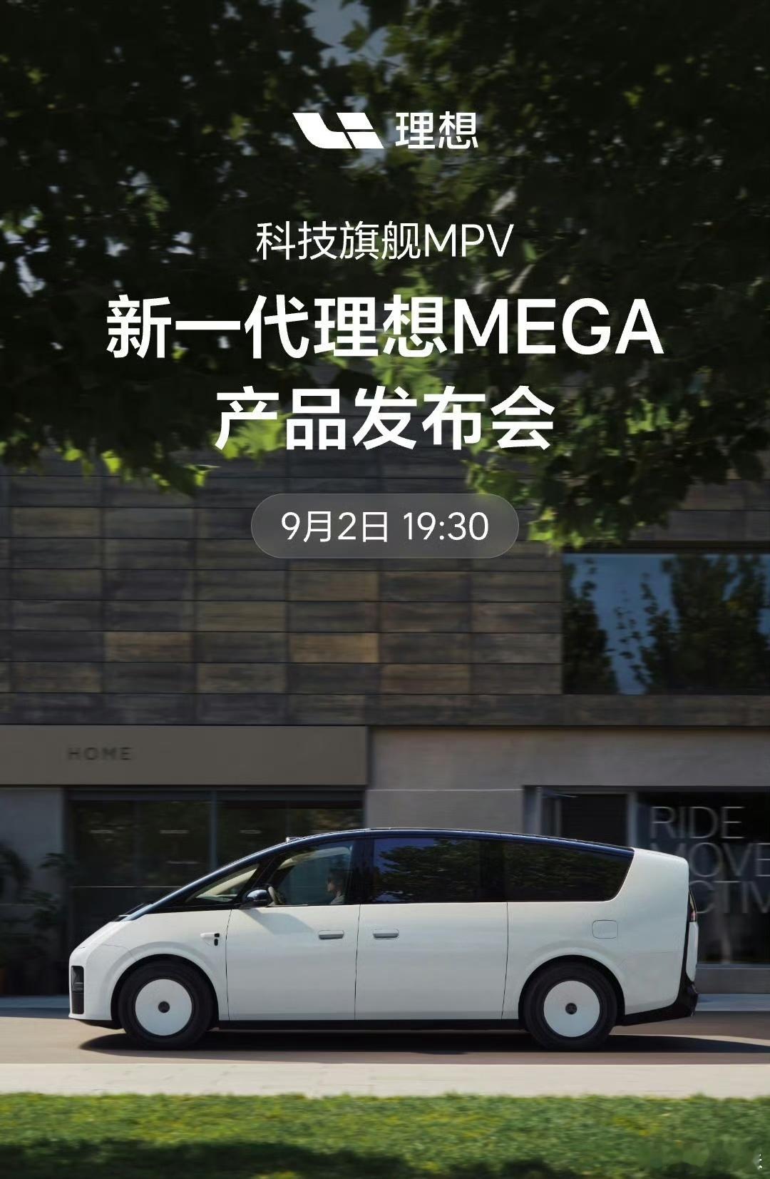 新一代理想MEGA内饰细节揭晓，发布会定档9月2日

车内高级感大幅提升
李想称之为“更高档的家居感”
车顶星河氛围顶灯+双天窗布局
菱形绗缝座椅
二排双独立大座椅
前排双零重力
后排专属小桌板尺寸加大
车载冰箱搭载灵动屏
后排电动滑轨行程加长

纯电 大型MPV
800V主动防倾杆
线控转向+后轮转向
413kW ​