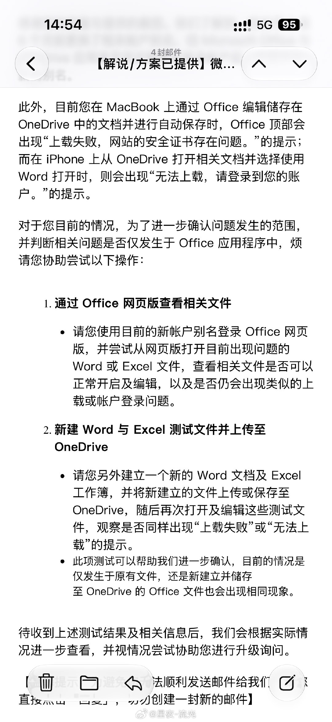 我觉得微软应该给我点钱 ​