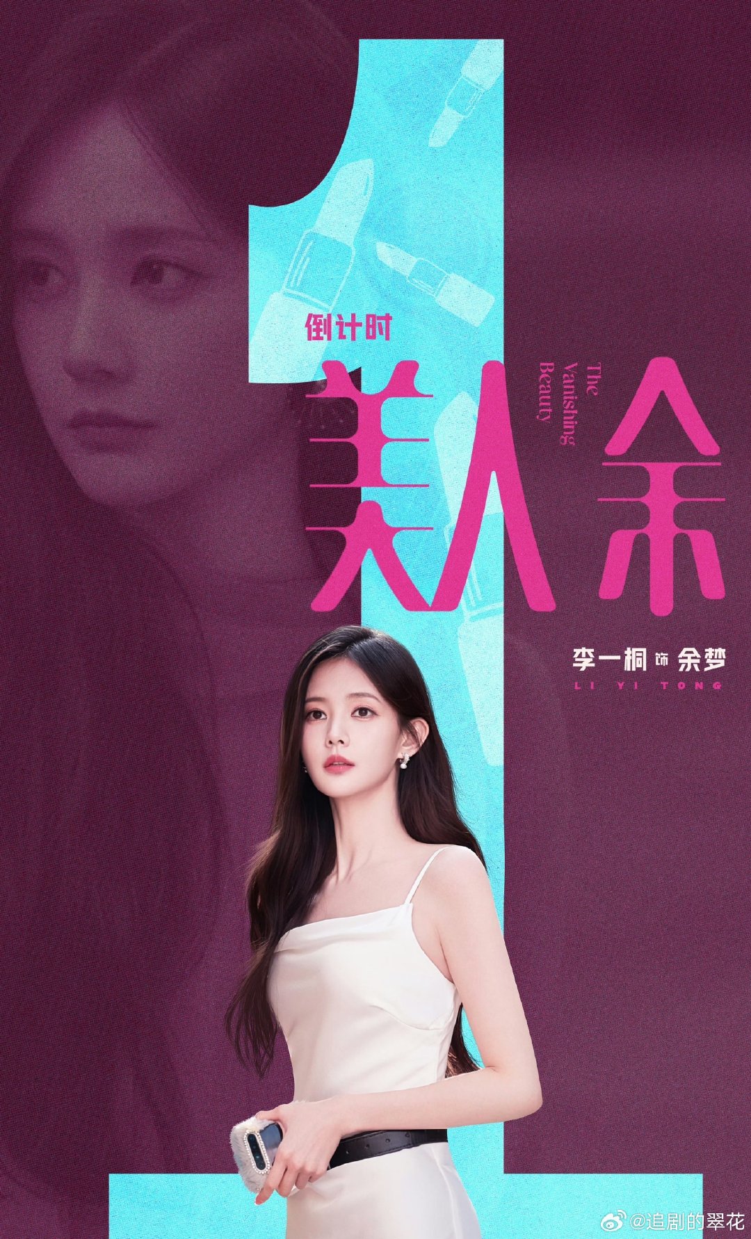 🔥美人余 4K更04【李一桐/王佳佳】【大陆/剧情】【新】
百度➕夸克
（资源🔗在👇🍎）  先👍🏻后取[祈祷] ​​​
