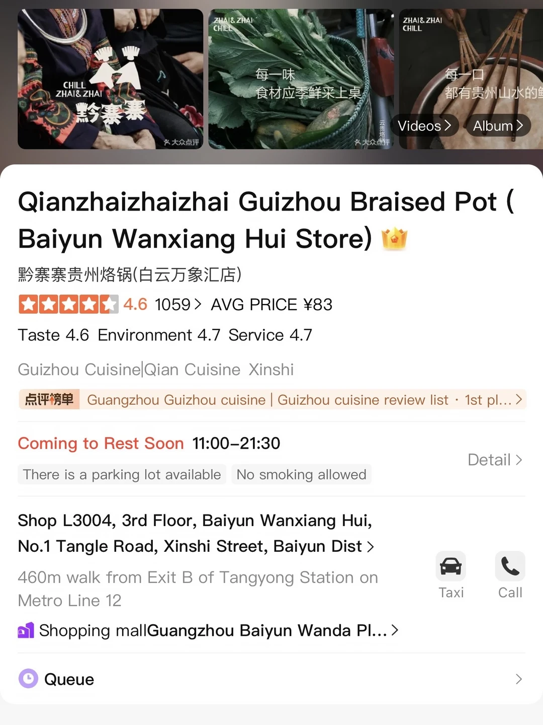 Wok！！！白云万象汇！！招商好牛啊啊啊。。。。
