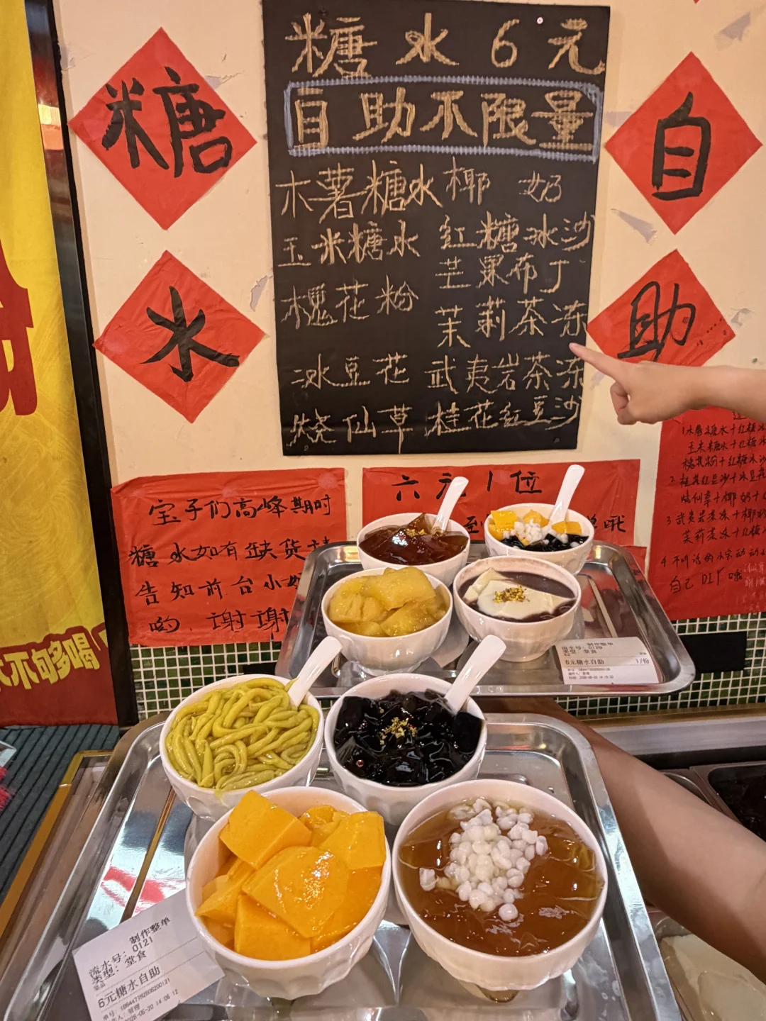宁波新开的街边小店！！6r糖水自助！！