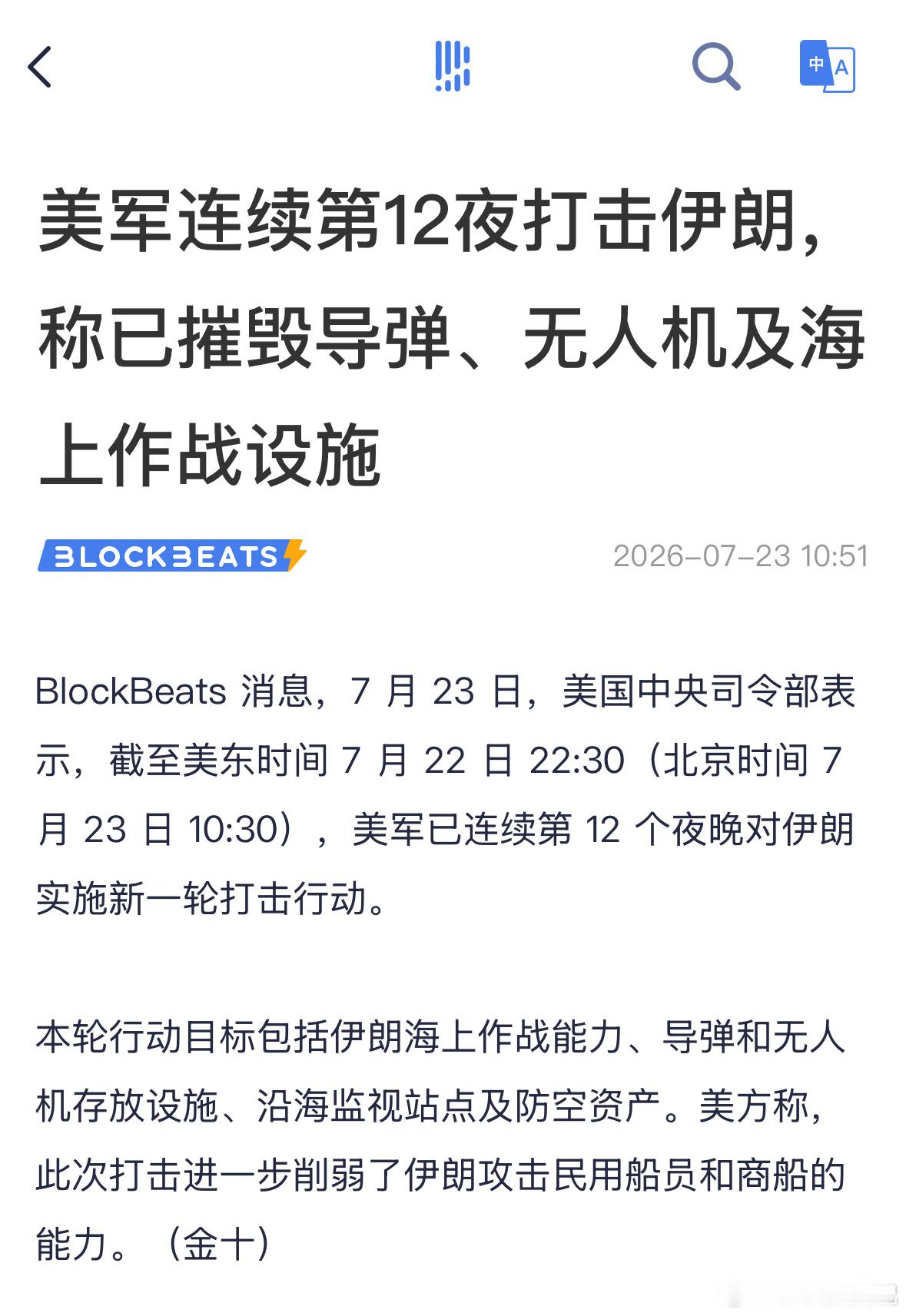 BTC却越来越稳？ 如果放在几年前，这种级别的地缘冲突，市场可能早就...