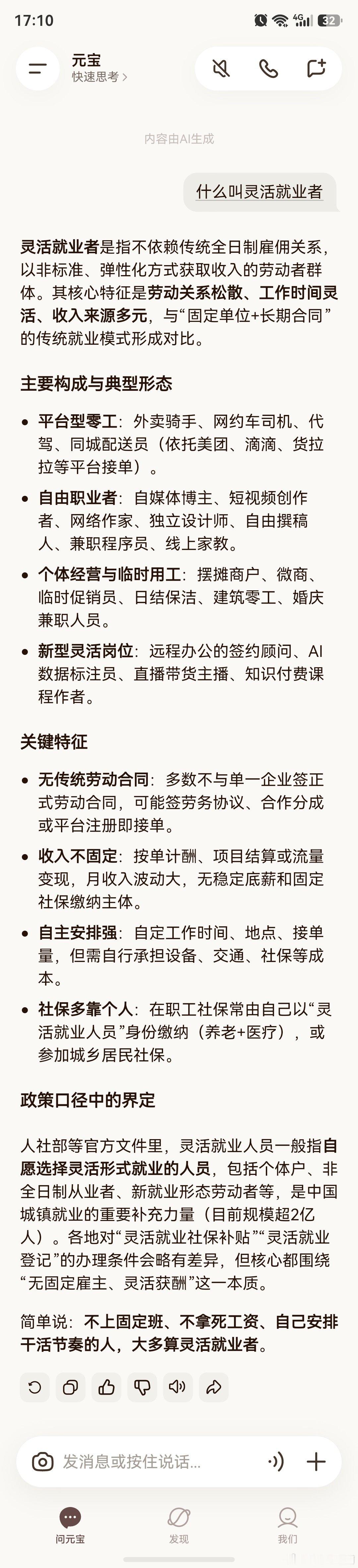 #胡锡进要求张丹丹道歉#突然发现，马云马化腾刘强东黄铮王兴王兴兴梁文峰李彦宏周鸿祎等等都是自由职业者啊 ​