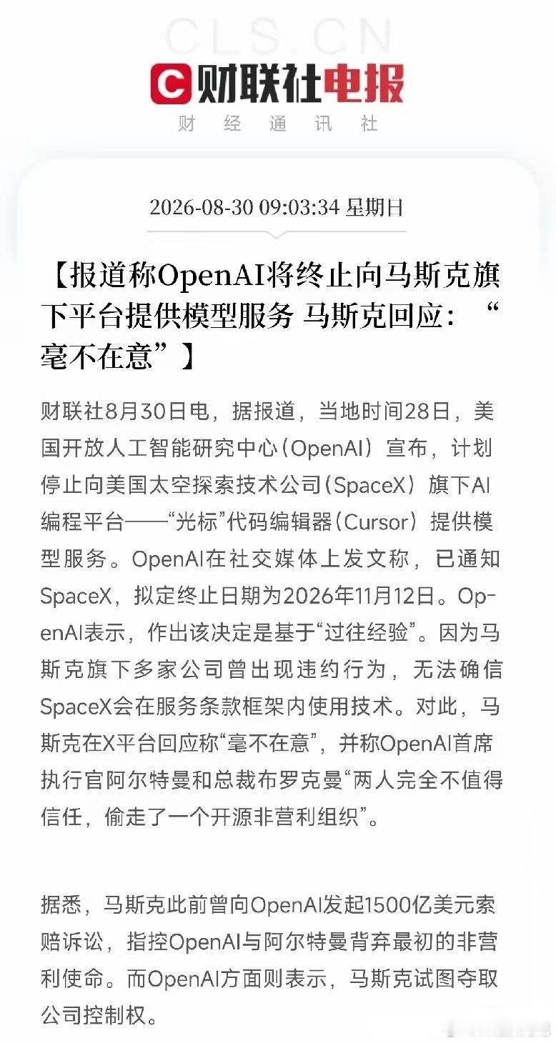 清晨8点多，几条消息像散落的拼图，却同时指向一个新的叙事
​马斯克轻描淡写地说了一句：美国天然气涡轮机生产有瓶颈，瓶颈在于叶片和导叶的铸造。与此同时，SpaceX猎鹰重型火箭已竖起，准备发射；Grok机器人开始和X平台联动；OpenAI则宣布要终止向马斯克旗下Cursor提供模型服务。
​AI的命门，正从硅 ​