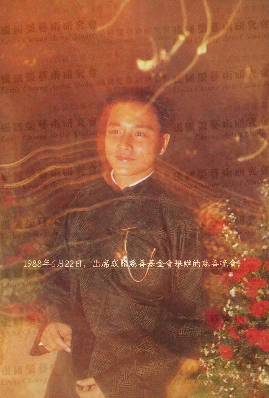 1988年6月22日，#张国荣# 以十二少造型出席成龙慈善基金会举办的怀旧慈善晚会。点唱捐款环节，席间嘉宾以合计捐款十万元点唱张国荣的《无心睡眠》。 ​