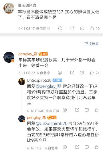 华为智选车享界系列产品总监说，今年享界S9与S9T不会年改。我觉得最好...