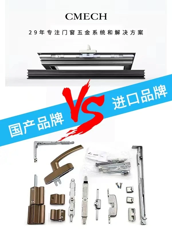 装修智商税——门窗五金❗