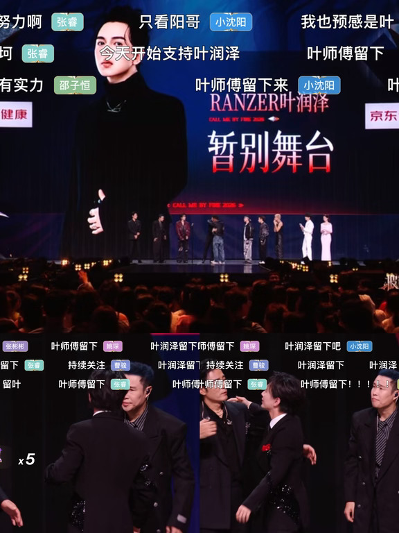 二公淘汰叶润泽，破拖拉机开不出花