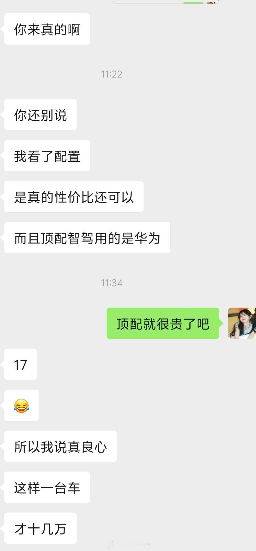给爱车人士看过了，这台车真的超强！田曦薇真的会选！我已经到处安利朋友了。我的车同一套鸿蒙智驾的问界m9落地60万[泪]极狐阿尔法t7全球代言人田曦薇 ​​​