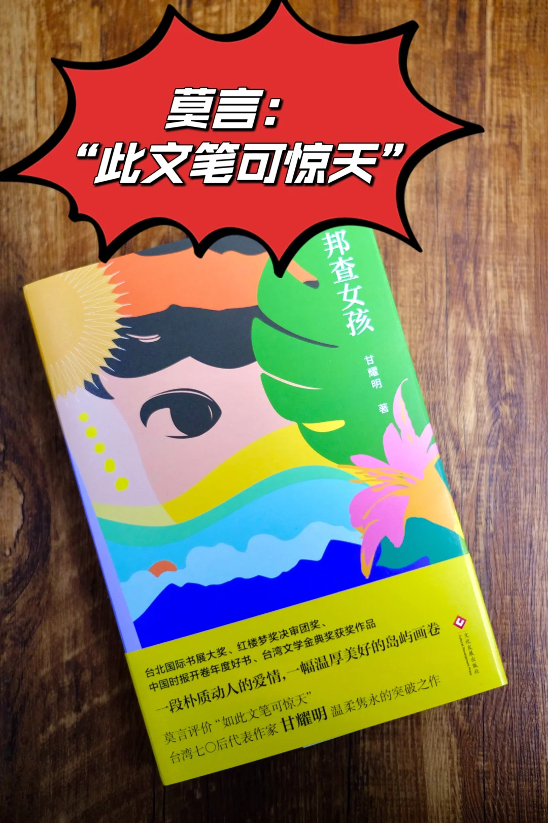 豆瓣9.0｜不管遭遇什么，永远要开怀大笑地活