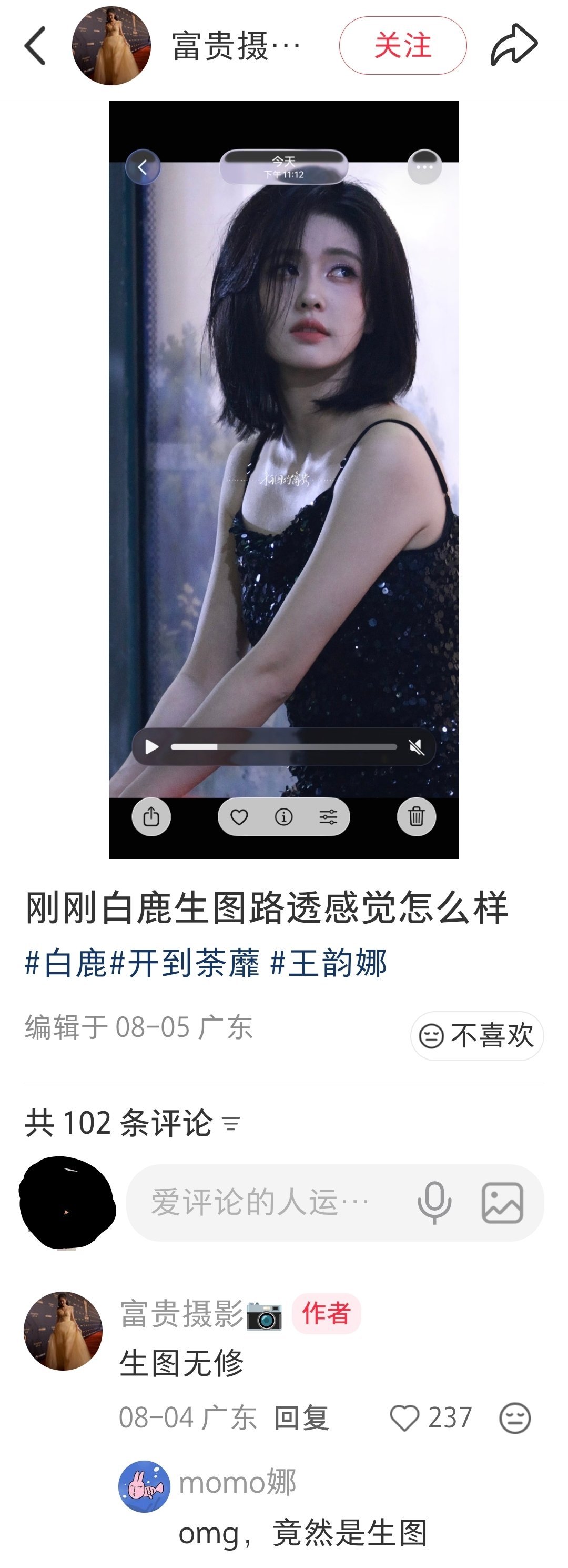 横店的代拍都跑去广东拍白鹿的含金量！生图美成这个程度，白鹿确实是女神没错了！#白鹿珍珠项链公主裙##开到荼蘼# ​