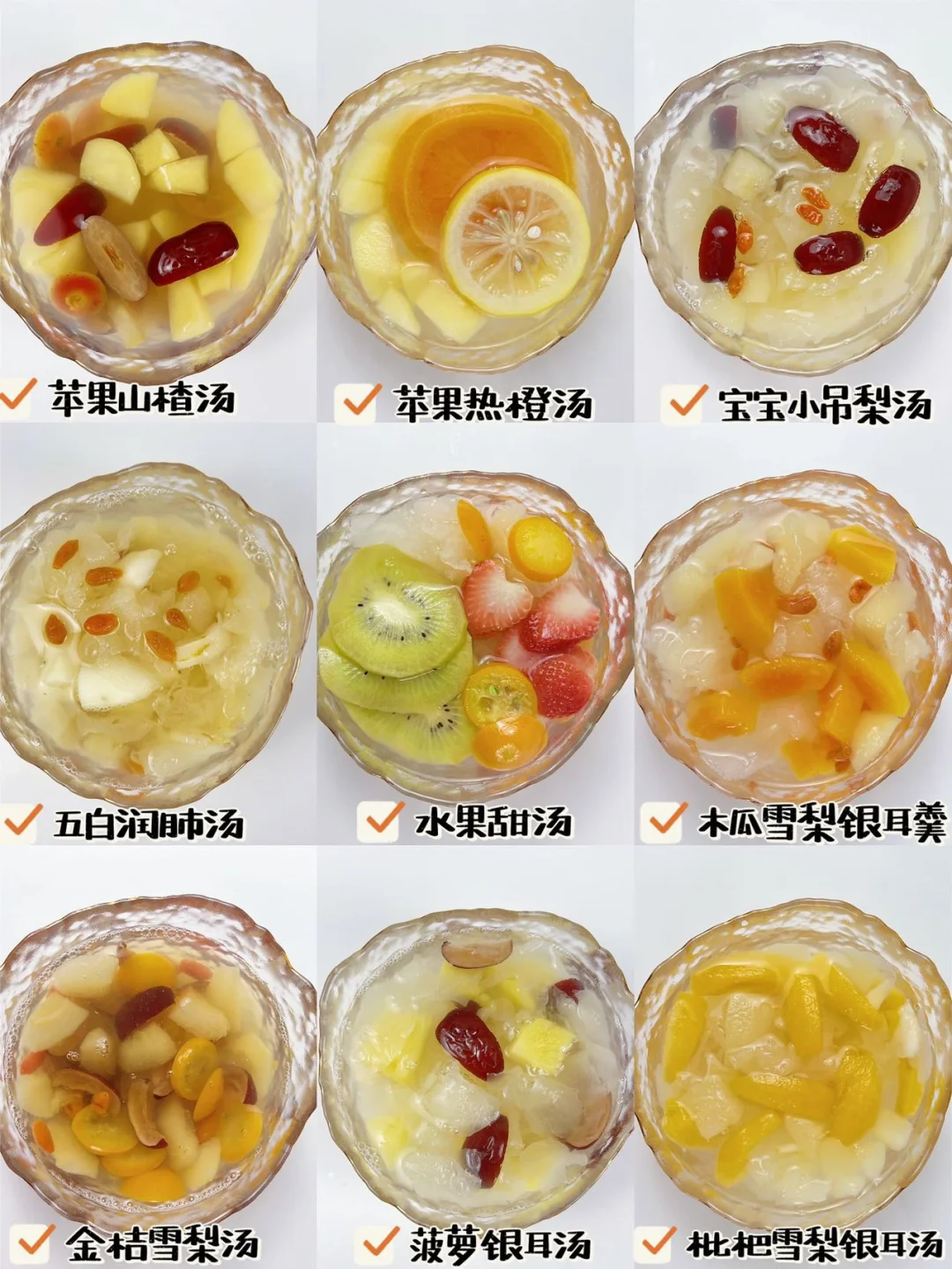 9款宝宝/孕妇水果食疗汤 | 缓解感冒积食等！