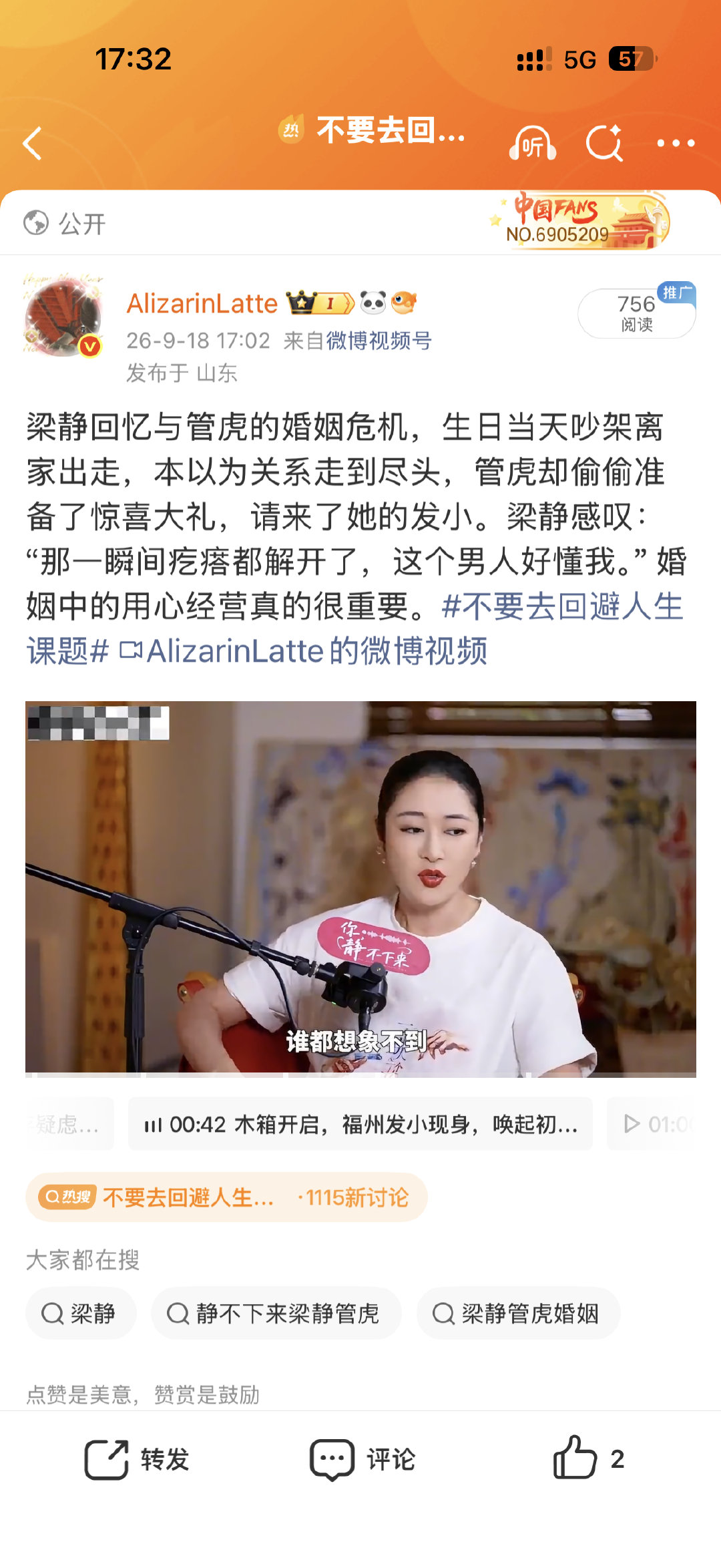 我浪妈真的怕我蹭不上热点，但是妈咪，你自动发博之前可以先把实时给我吗？[doge] ​