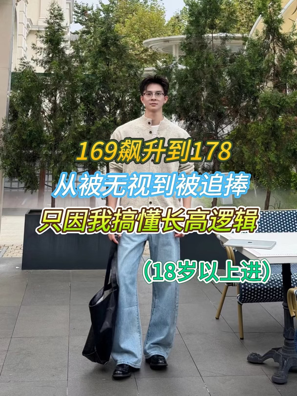 178的我来了