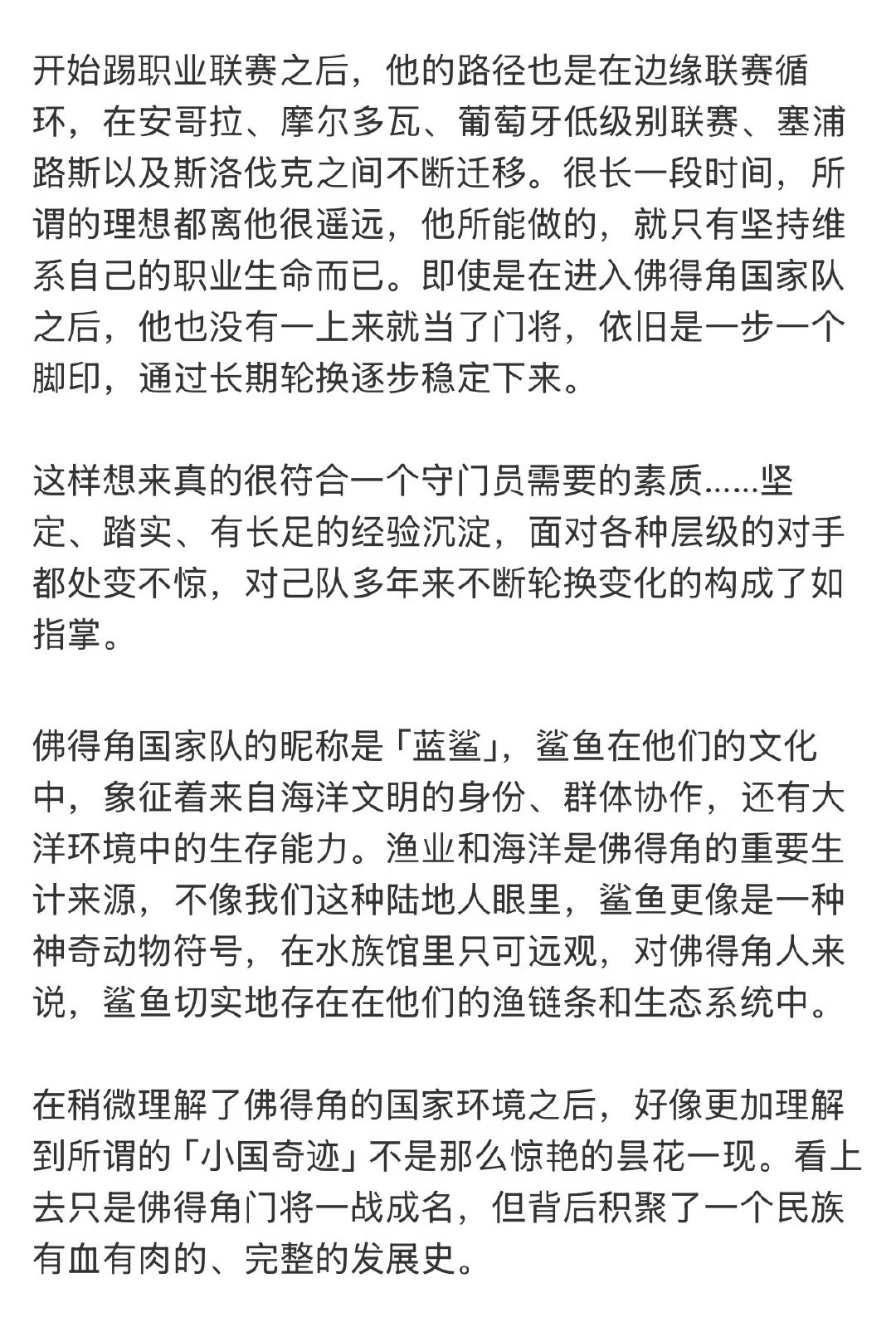 去搜了关于佛得角和沃津哈的葡萄牙语报道（有GPT老师辅助），发现葡语评...