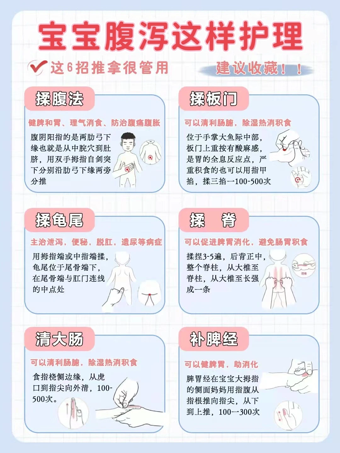 宝宝腹泻不要慌‼️马住正确护理方法
