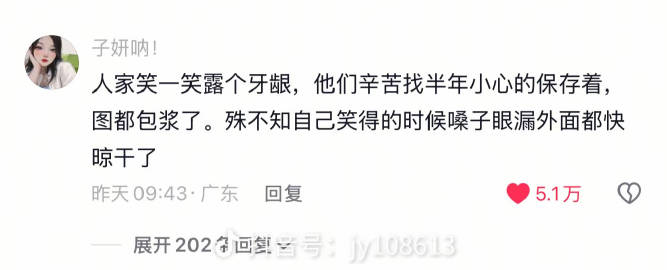 要不说我刘亦菲粉丝不🐴一个月庄字也能给对方气冒烟了。