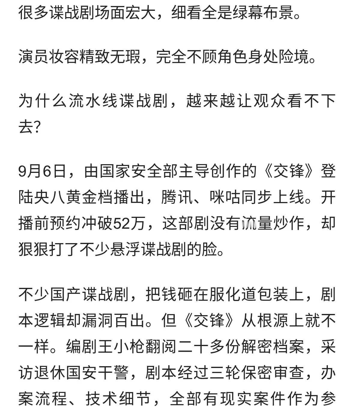 实景拒绝滤镜！王凯《交锋》戳破谍战剧的套路假象