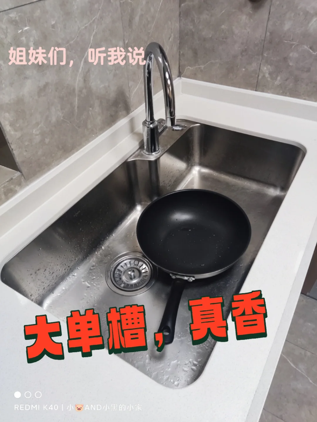 真的没骗我，大单槽是真香