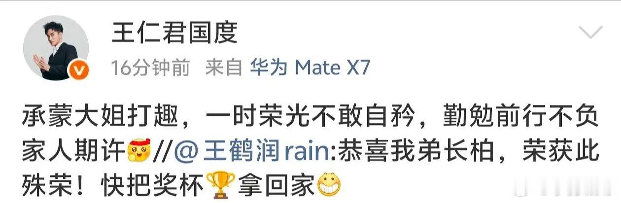 知否的演员都来玩梗了 ​
