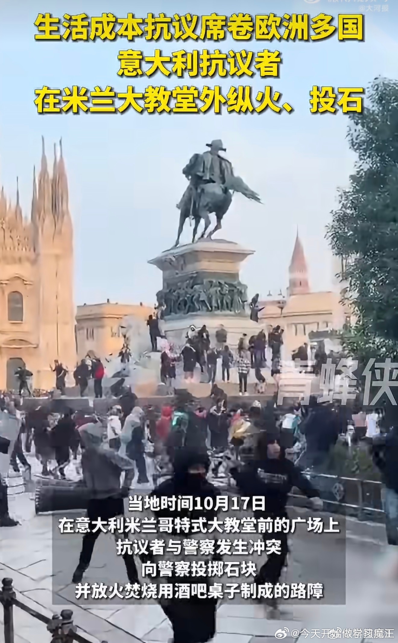 发达国家也产生了民生问题？
10月17日，法国爆发了近年来最严重的暴力骚乱，全国约55万人走上街头，抗议活动最终演变为对商铺和市政建筑的洗劫与纵火，超1200人被捕。
民众对物价上涨、公共服务恶化及政府削减公共预算的强烈不满，核心诉求聚焦于生活成本危机、教育问题及住房困难。
法国内政部统计全 ​