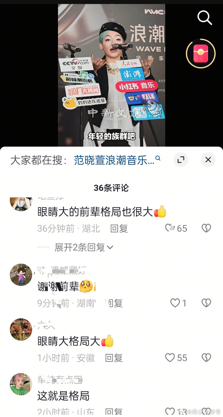 网友神评：眼睛大的前辈格局也大

如果有一天单依纯和范晓萱有合作或者合唱，广大歌迷应该会喜闻乐见。 ​