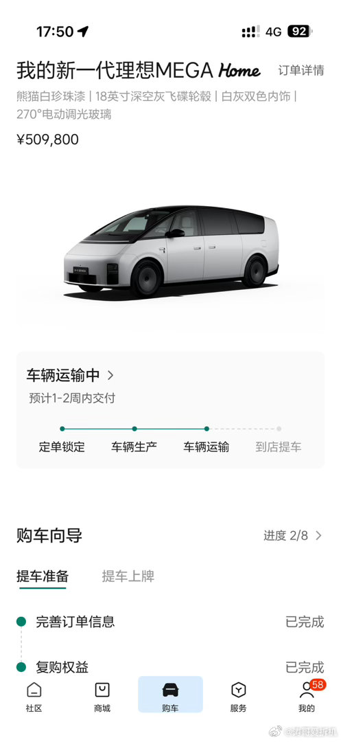 我的第三代mega下线了，下周就能提车了，真好#理想mega# ​